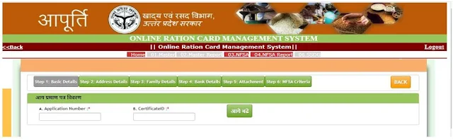 New Ration Card Apply Hindi