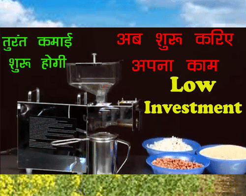 how to start business with mini oil machine, How to start small scale cooking oil business in India, , how to start oil business from home