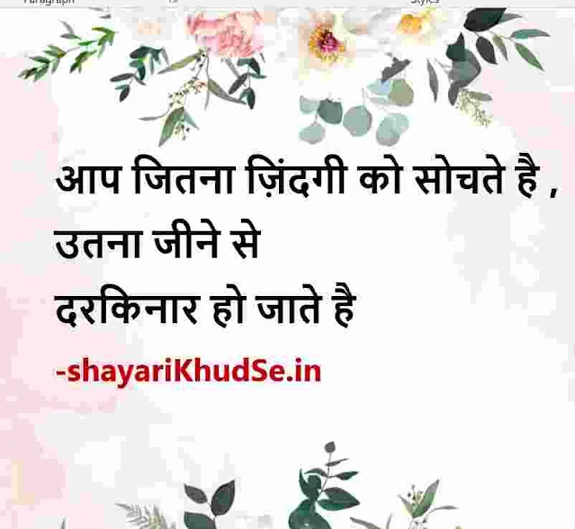 thought positive thought positive good morning images in hindi, positive thoughts hindi imagesitive good morning images in hindi, positive thoughts hindi images