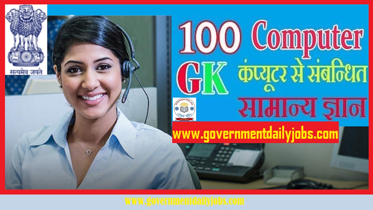 COMPUTER GENERAL KNOWLEDGE QUESTIONS ANSWERS UPDATED