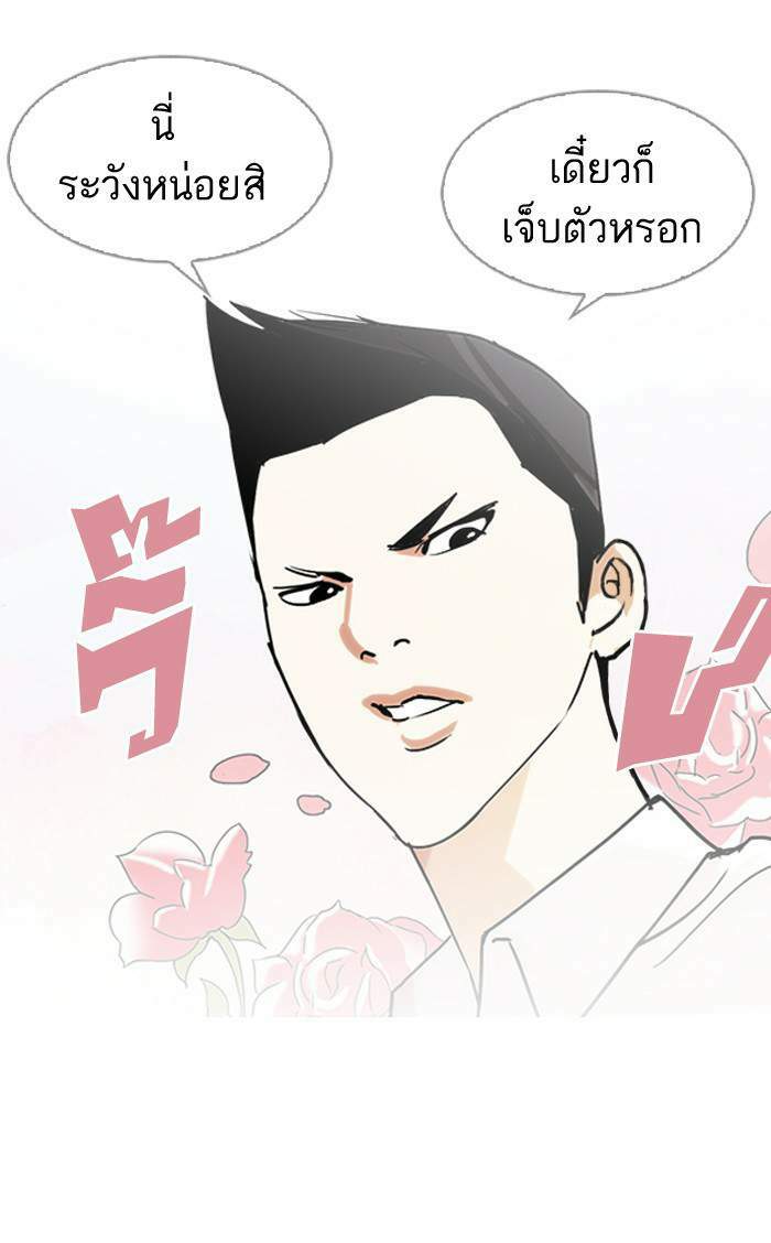 Lookism ตอนที่ 129