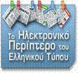 ΟΙ ΕΙΔΗΣΕΙΣ ΤΩΡΑ