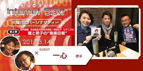 SS-netradio-20140411