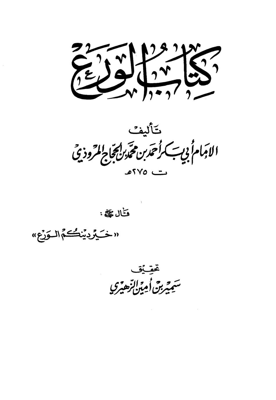 تحميل كتاب رسالة من الماء pdf