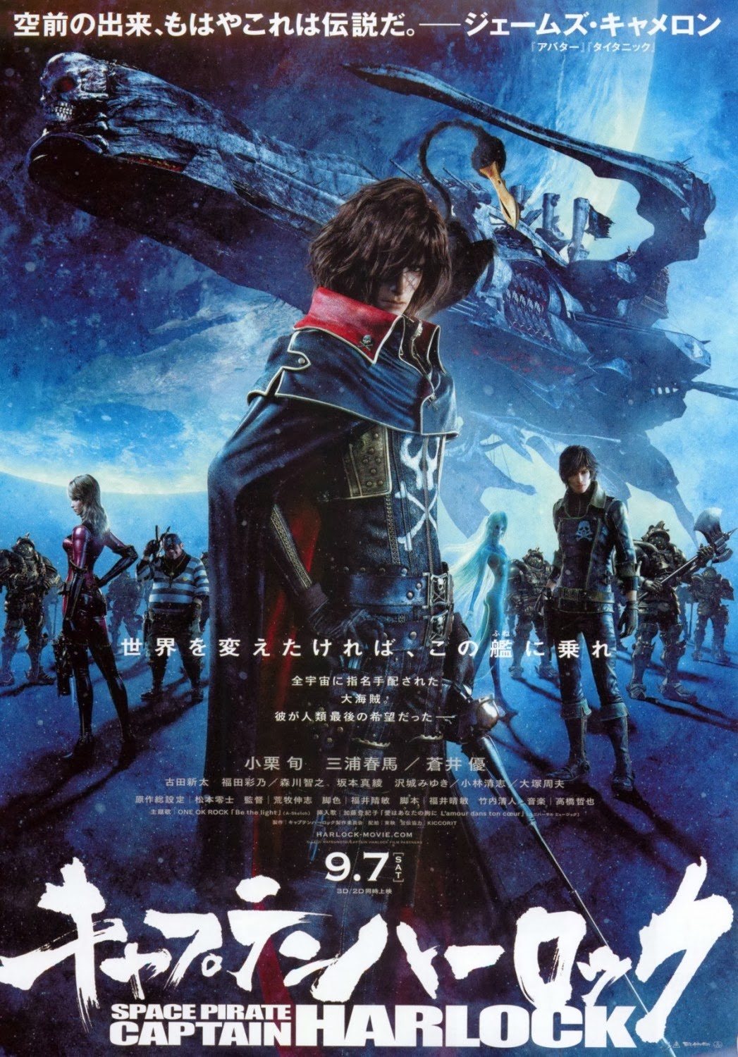 space_pirate_captain_harlock_ver2_xlg.jp