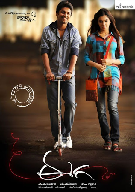 Eega @ Naan Ee Tamil Movie Review 2