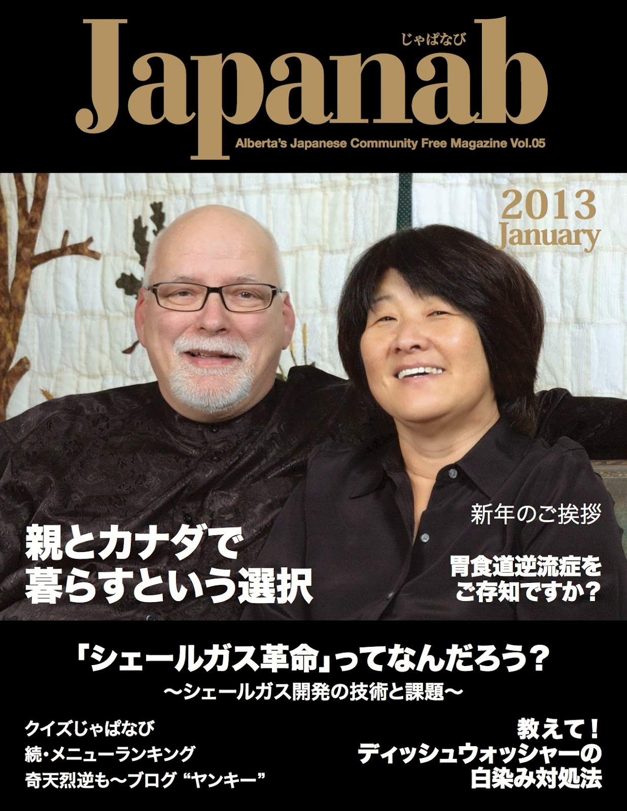 Japanab Vol. 5 - 2013 January