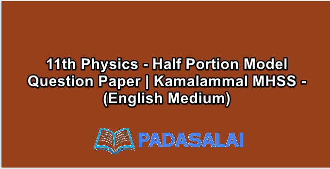 11th Physics - Half Portion Model Question Paper | Kamalammal MHSS - (English Medium)