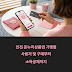 인천 온누리상품권 가맹점 사용처 및 구매부터 소득공제까지 총정리