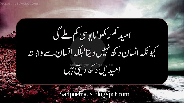 Best-islamic-quotes-in-urdu-about-life-reality