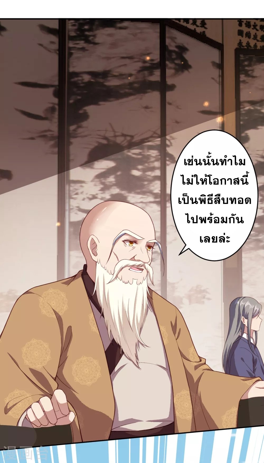 Against the Gods อสูรพลิกฟ้า ตอนที่ 341-342