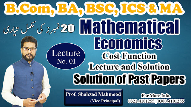 Mathematical Economics | Cost Function | Solution of Past Papers | Punjab University