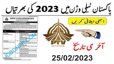 Pakistan Television (PTV) jobs 2023