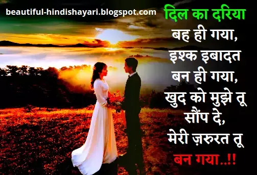 I Love You Shayari Boyfriend