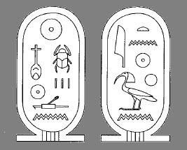 Cartouche of Akhenaten