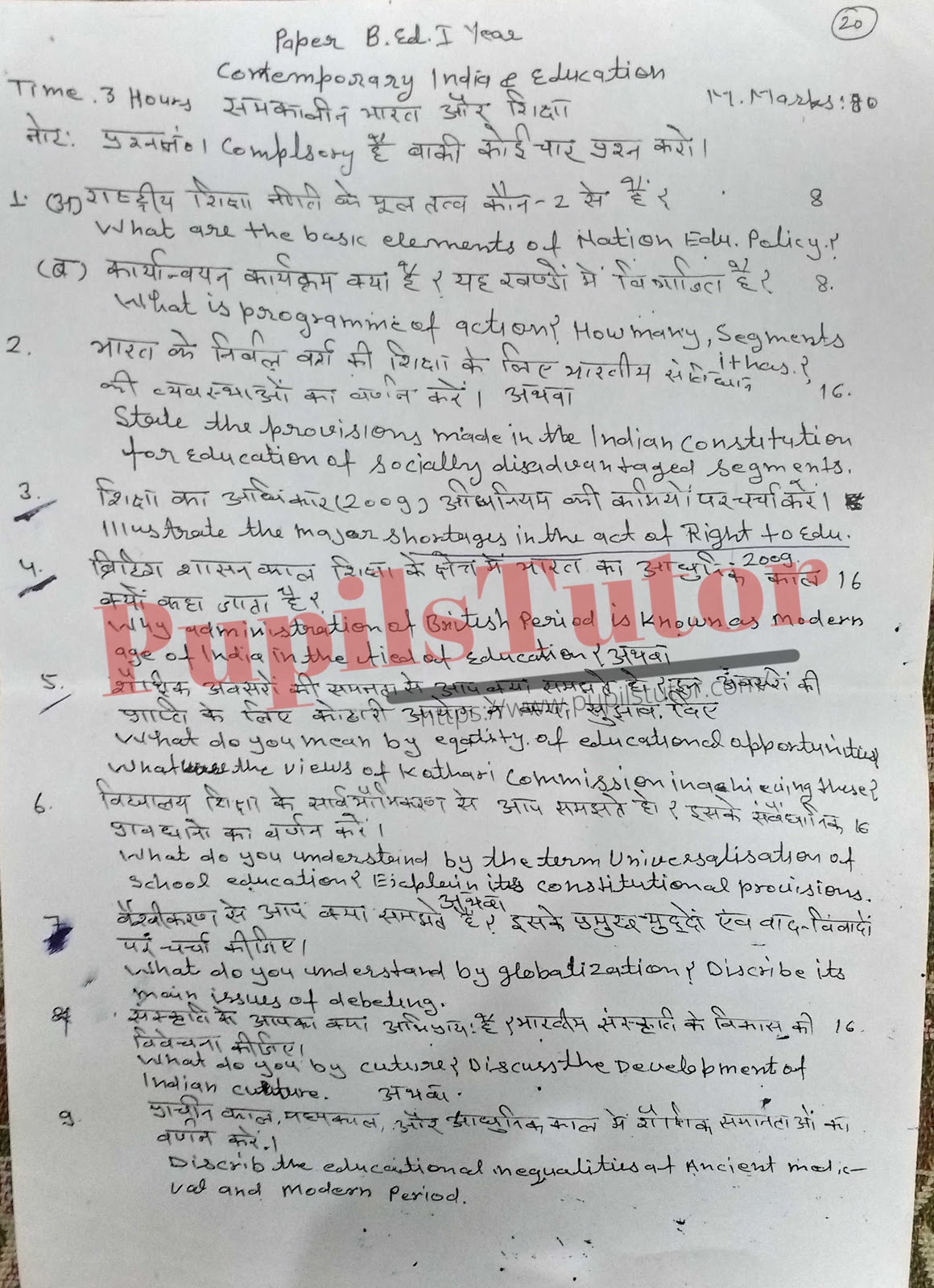 MDU (Maharshi Dayanand University, Rohtak Haryana) BEd House Exam First Year Previous Year Contemporary India And Education Question Paper For 2022 Exam (Question Paper Page 1) - pupilstutor.com