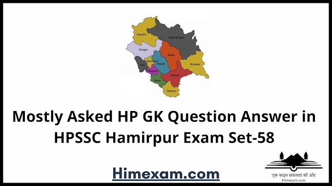 Mostly Asked HP GK Question Answer in HPSSC Hamirpur Exam Set-58