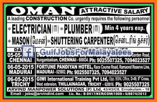Attractive salary for construction company Oman