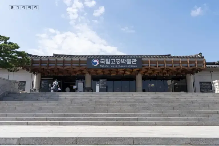 国立故宮博物館