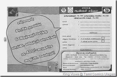 Lion Comics Issue No 223 Operation Sooraavali Dec 2013  Page No 178 Sunscription Form
