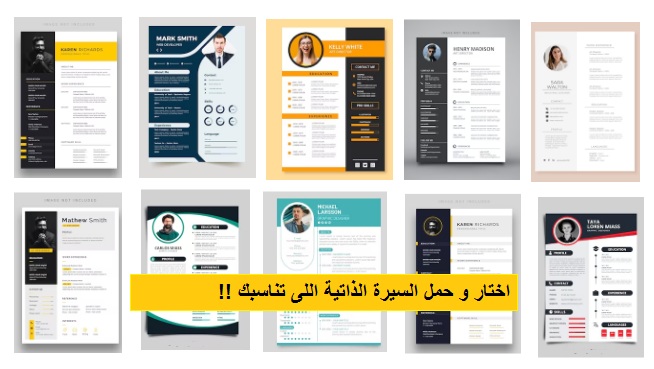 cv template, cv examples, cv builder, resume cv free, resume cv maker, how to make resume cv, cover letter free download, download resume cv, cv maker, سيرة ذاتية جاهزة, تحميل سيرة ذاتية, قوالب سيرة ذاتية عربي, قوالب سيرة ذاتية انجليزي