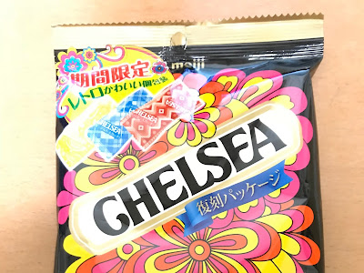 [10000印刷√] チェルシー 飴 売ってない 312700-チェルシー 飴 売ってない