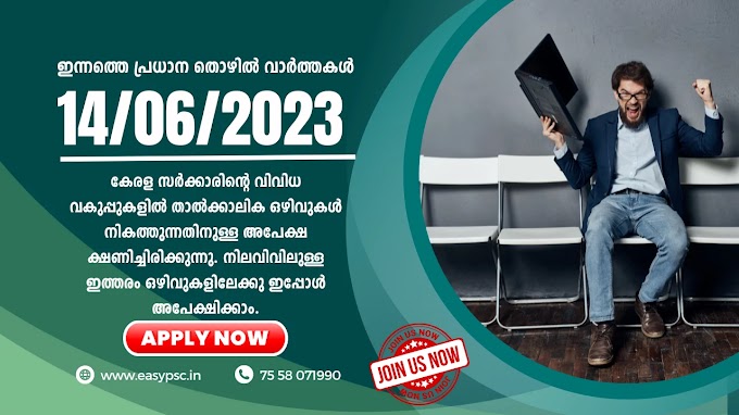 Today's Top Kerala Job News – 14/06/2023