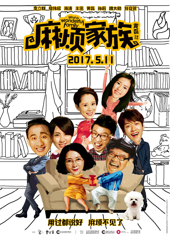 What A Wonderful Family China Movie