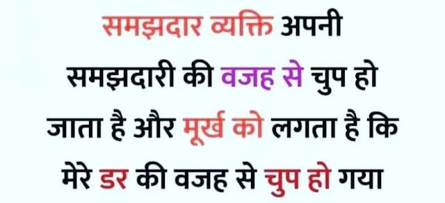 Image of Motivational Quotes in Hindi for Students | Motivational Quotes in Hindi for Students | Image of Motivational quotes for success | Motivational quotes for success | Image of Motivational quotes in English | Motivational quotes in English | Image of मोटिवेशनल कोट्स इन हिंदी फॉर सक्सेस | मोटिवेशनल कोट्स इन हिंदी फॉर सक्सेस | Image of मोटिवेशनल कोट्स for Life | मोटिवेशनल कोट्स for Life |  Image of Motivational Quotes in Hindi | Motivational Quotes in Hindi | Image of Motivational Images Hindi | Motivational Images Hindi | Image of Motivational Pictures for Success in Hindi | Motivational Pictures for Success in Hindi | Image of Motivational Photos Hindi Download | Motivational Photos Hindi Download | Image of Motivational Quotes in Hindi download |  Motivational Quotes in Hindi download | Image of Motivational Quotes wallpapers HD 1080p in Hindi |  Motivational Quotes wallpapers HD 1080p in Hindi | Image of Motivational Quotes in Hindi Download pagalworld | Motivational Quotes in Hindi Download pagalworld | Image of Motivational Images for students in Hindi | Motivational Images for students in Hindi | Image of Meaningful Quotes in Hindi with pictures | Meaningful Quotes in Hindi with pictures |  Image of Thoughtful Quotes Hindi | Thoughtful Quotes Hindi | Image of Hindi Quotes Images for Whatsapp | Hindi Quotes Images for Whatsapp | Image of Life Quotes in Hindi | Life Quotes in Hindi | Image of Trending Quotes in Hindi | Trending Quotes in Hindi | Image of Beautiful Quotes On Life in Hindi With Images | Beautiful Quotes On Life in Hindi With Images |  attitude status in hindi | simple attitude quotes | cool attitude status |  love attitude status | whatsapp about lines attitude |  Image of Quotes in Hindi Attitude | Quotes in Hindi Attitude | Image of Motivational Quotes in Hindi | Motivational Quotes in Hindi | | Image of Short Quotes in Hindi | Short Quotes in Hindi | Image of Quotes in Hindi Love |  Quotes in Hindi Love | Image of Success Quotes in Hindi | Success Quotes in Hindi | Image of Life Quotes in Hindi 2 line | Life Quotes in Hindi 2 line | Image of Sad Quotes in Hindi | Sad Quotes in Hindi | Image of Short quotes | Short quotes | Image of Motivational quotes | Motivational quotes | Image of Short quotes on life | Short quotes on life | Image of Quotes love | Quotes love | Image of Quotes in Hindi | Quotes in Hindi |  quotes image -hindi quotes-attitude quotes image - best life changing quotes -quotes about life -quotes about love-quotes about life -student quotes