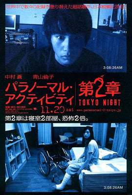 Atividade Paranormal em Tóquio, de Toshikazu Nagae