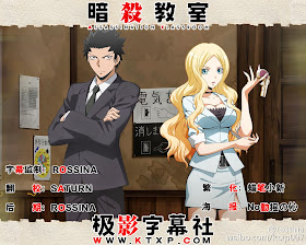 Sejutadollarmivrg 暗殺教室第2 期23 話 Sejutadollarmivrg 暗殺教室第2 期23 話