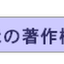 9/24 段組み・文字組・禁則処理