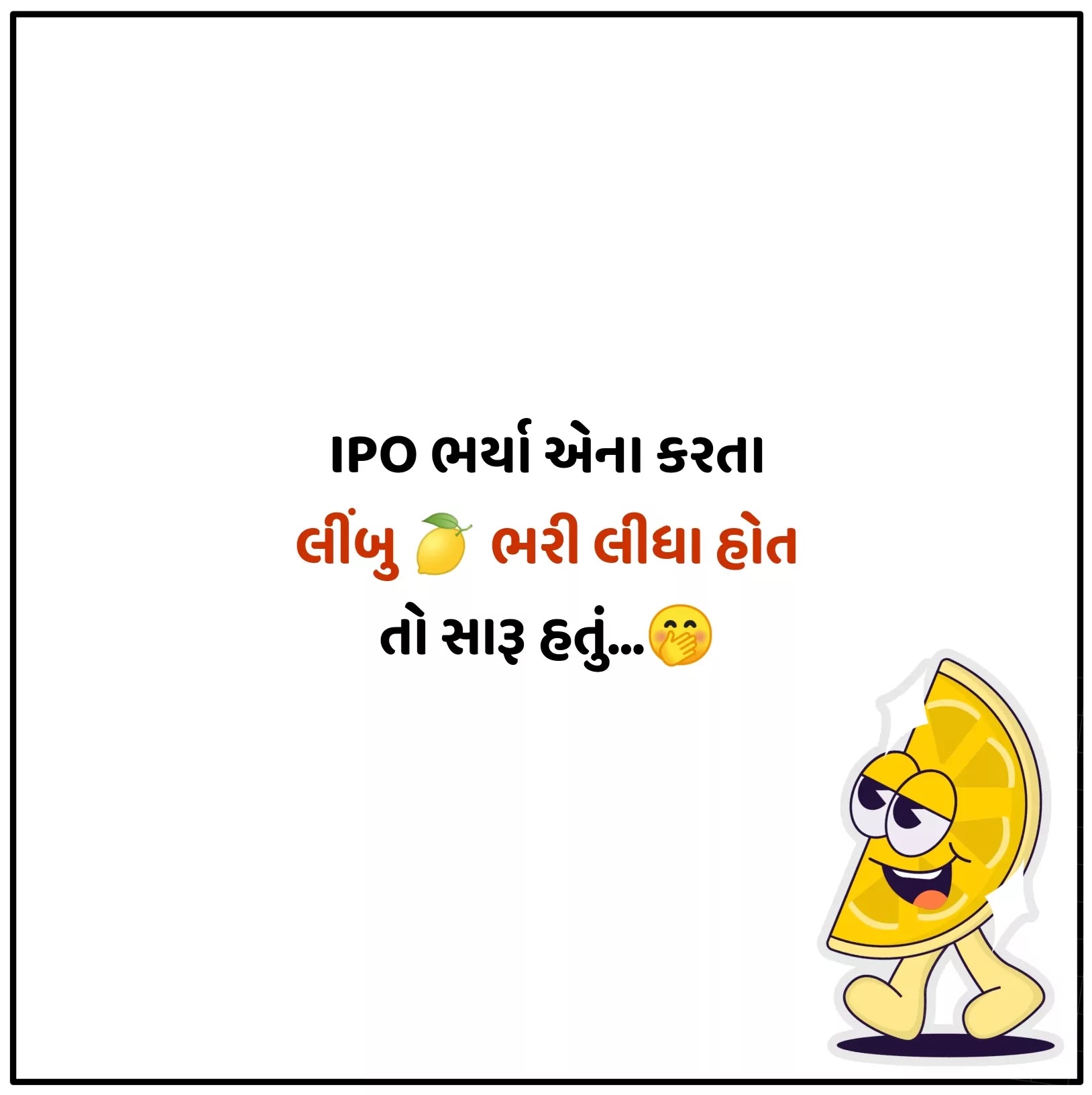 New Gujarati Jokes