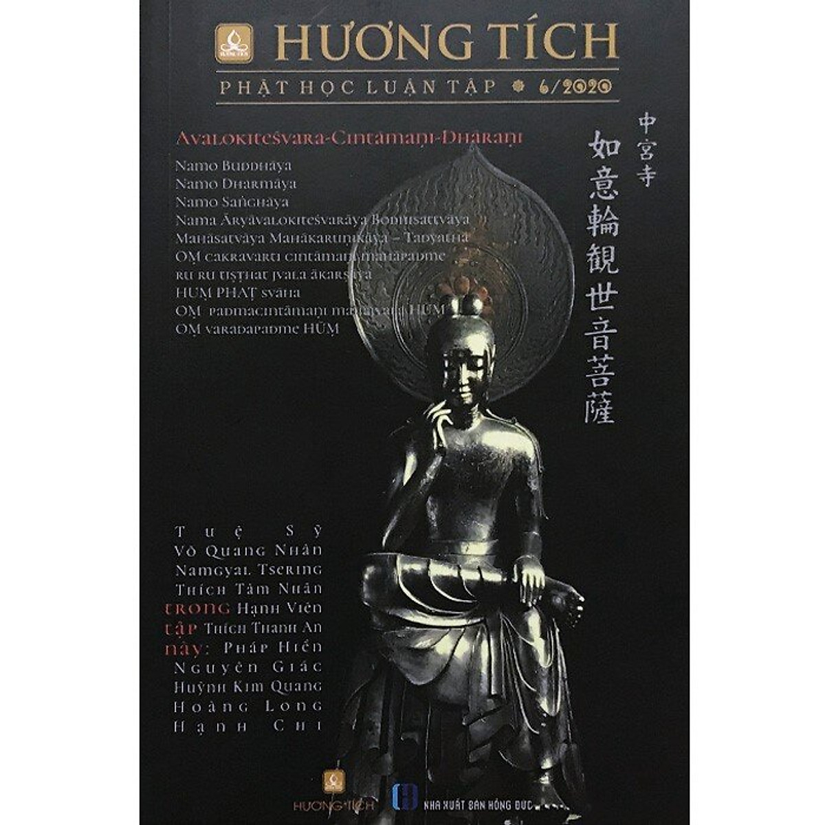 Phật Học Luận Tập – Hương Tích – Tập 6/2020 ebook PDF-EPUB-AWZ3-PRC-MOBI