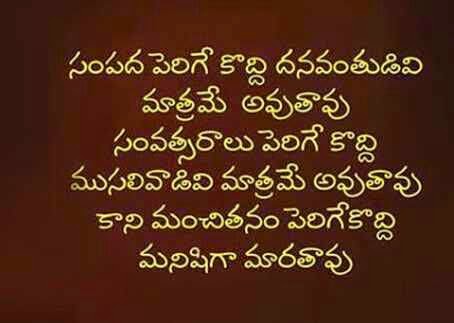 Amazing Heart Breaking Telugu Love Quotes With Images