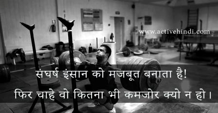 motivational status in hindi