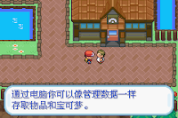 Pokemon Dream Light Screenshot 00