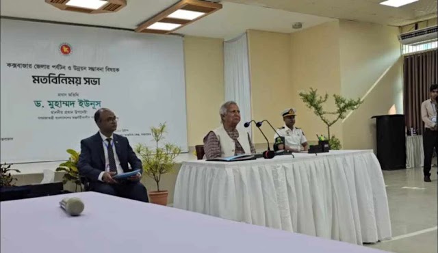  ‘আঁর হতা হইবাল্লাই ন আইয়ি, অনারাত্তুন জাইনত আইসসিদে’ -কক্সবাজারে ড. ইউনূস