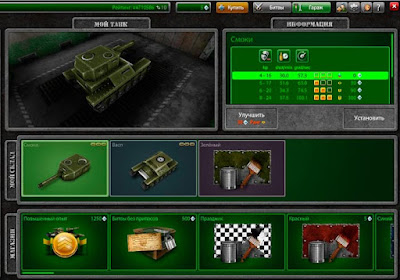 Tanki online