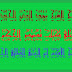 البحث الثالث من مباحث خطبة الكتاب في سرّ " إنزال الحكم ".للشارح مؤيد الدين قبل البدء بشرح خطبة كتاب فصوص الحكم