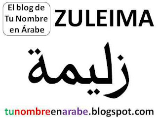 Zuleima en arabe para tatuajes