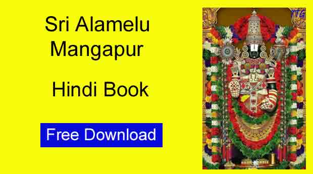 Hindi Book Download