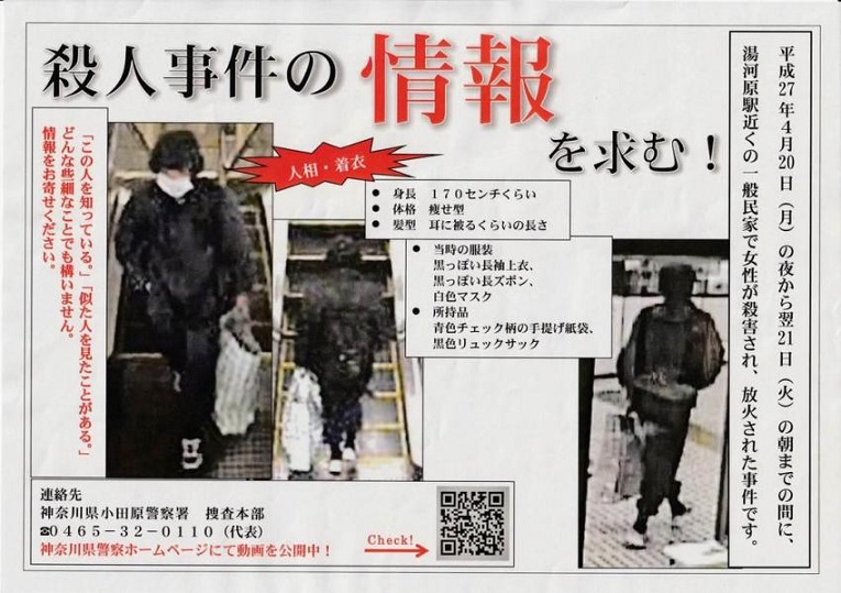  Kasus-kasus Pembunuhan di Jepang yang Masih Misterius, naviri.org, Naviri Magazine, naviri majalah, naviri