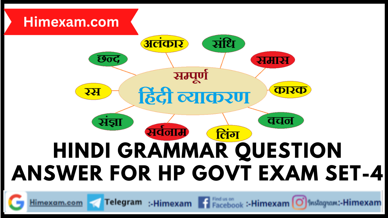 Hindi Grammar Question Answer For HP Govt Exam Set-4