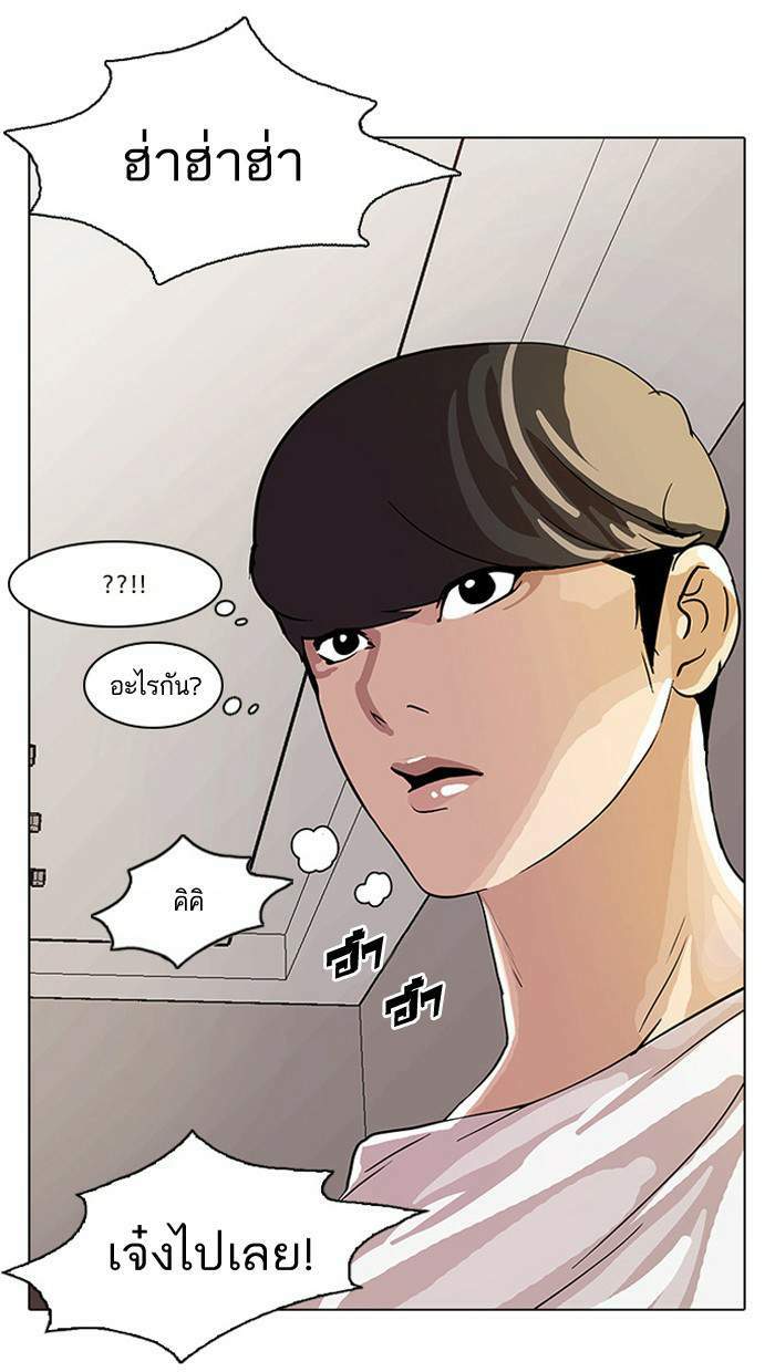 Lookism ตอนที่ 13