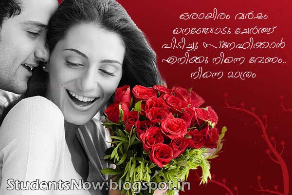 Malayalam Love Quotes With Images, Funny Malayalam Quotes, Malayalam ...