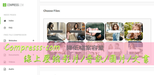 Compresss.com 線上批量壓縮檔案