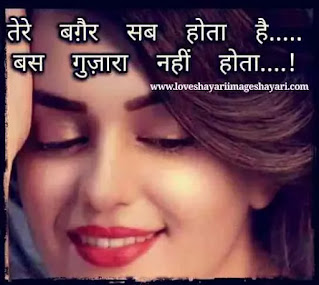 love lines in hindi