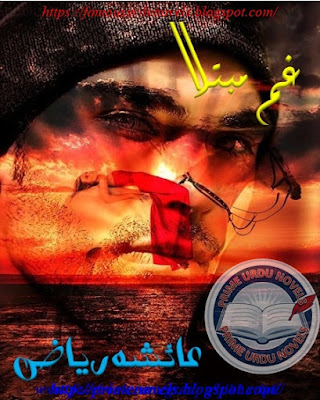 Gham e mubtala novel pdf by Aisha Riaz Complete