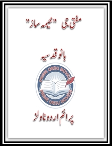 Mufti ji khema saz novel by Bano Qudsia Online Reading